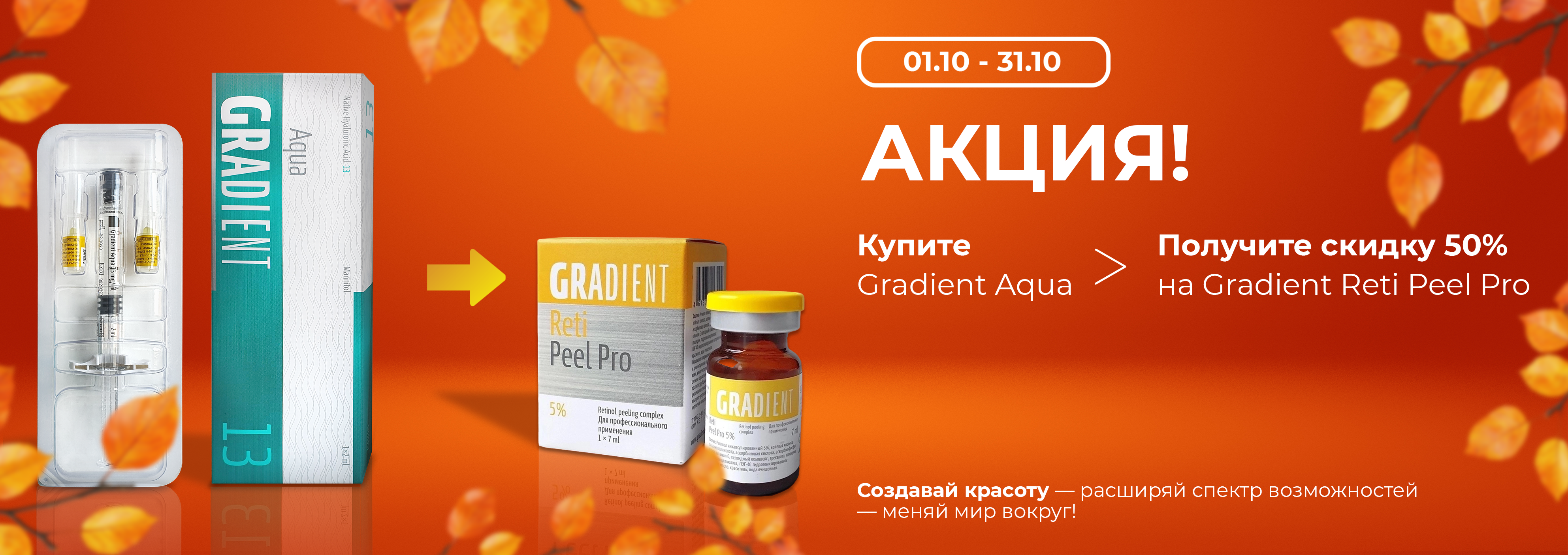 аква+рети пил